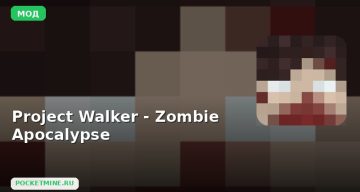 Мод Project Walker — Zombie Apocalypse Minecraft BE