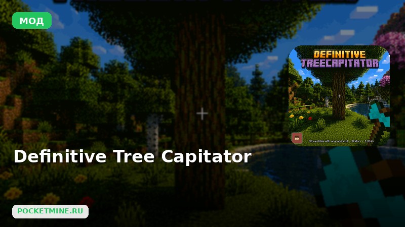 Мод Definitive Tree Capitator Minecraft BE