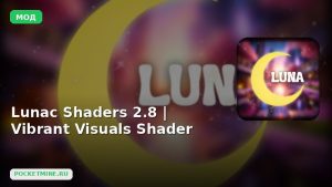 Мод Lunac Shaders 2.8 | Vibrant Visuals Shader Minecraft BE