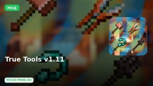 Мод True Tools v1.11 Minecraft BE