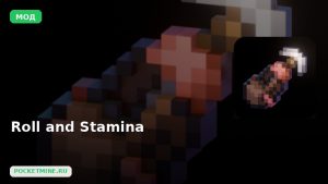 Мод Roll and Stamina Minecraft BE