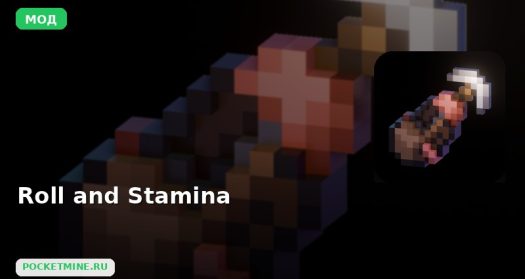 Мод Roll and Stamina Minecraft BE