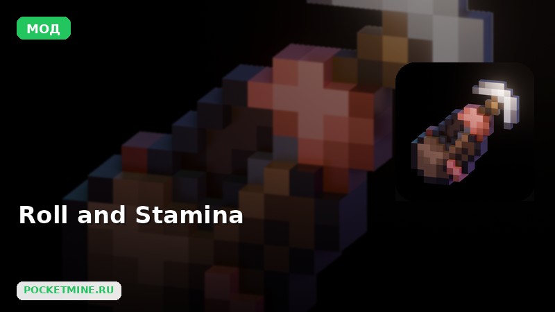 Мод Roll and Stamina Minecraft BE