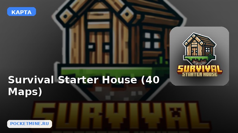 Карта Survival Starter House (40 Maps) Minecraft PE