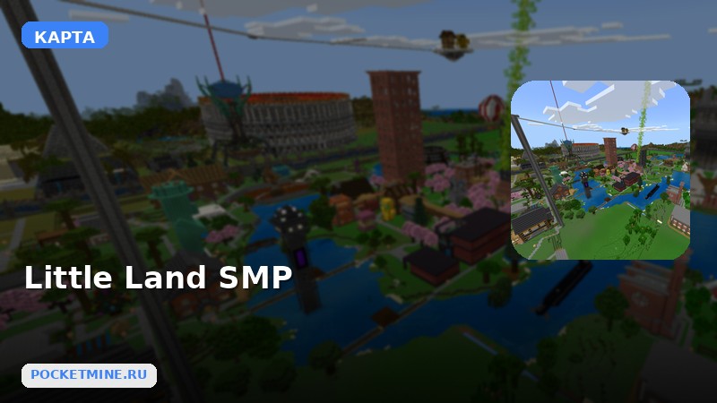 Карта Little Land SMP Minecraft PE