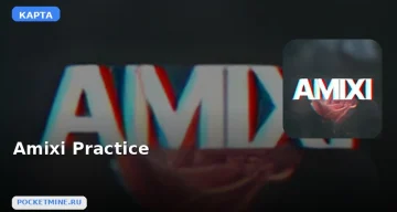 Карта Amixi Practice Minecraft PE
