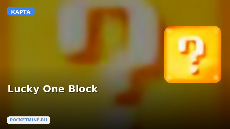 Карта Lucky One Block Minecraft PE