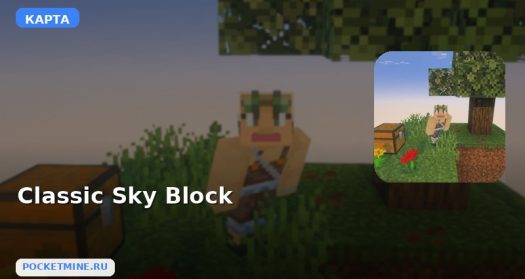 Карта Classic Sky Block Minecraft PE