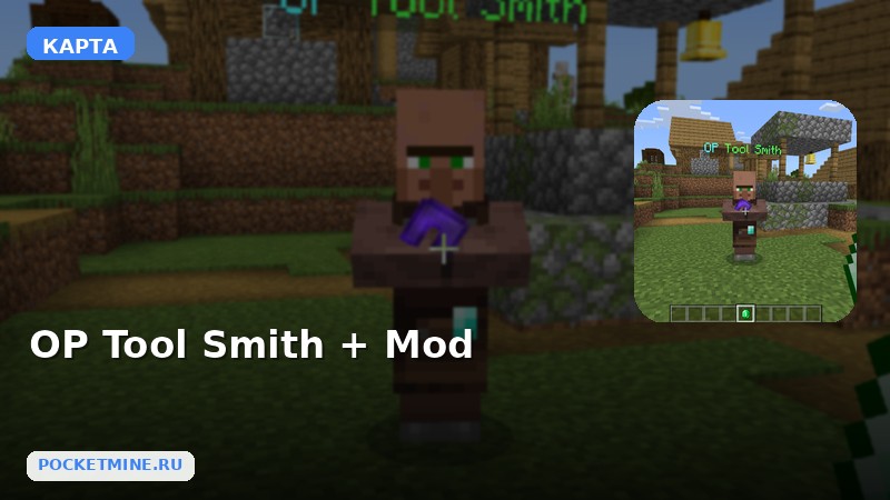 Карта OP Tool Smith + Mod Minecraft PE