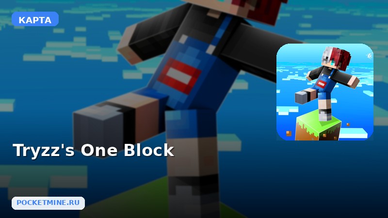 Карта Tryzz’s One Block Minecraft PE