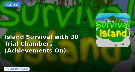 Карта Island Survival with 30 Trial Chambers (Achievements On) Minecraft PE