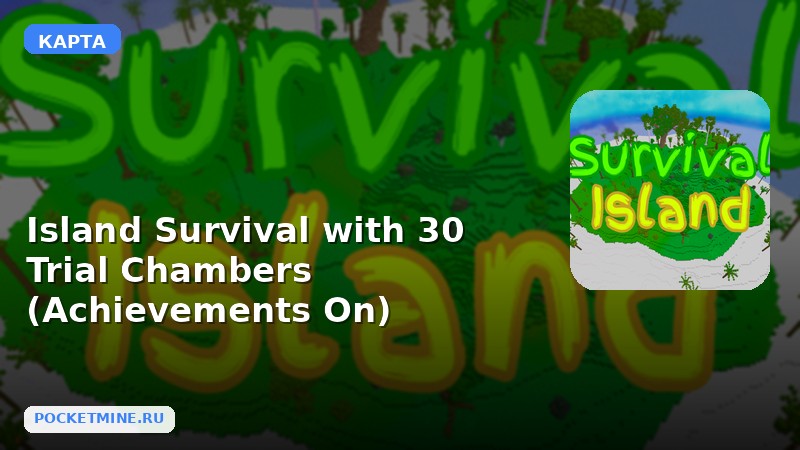 Карта Island Survival with 30 Trial Chambers (Achievements On) Minecraft PE