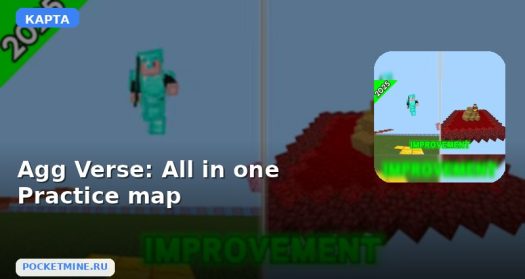 Карта Agg Verse: All in one Practice map Minecraft PE