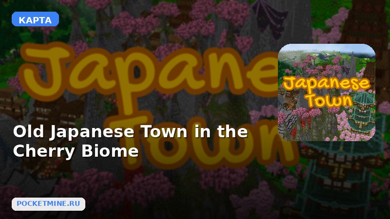 Карта Old Japanese Town in the Cherry Biome Minecraft PE