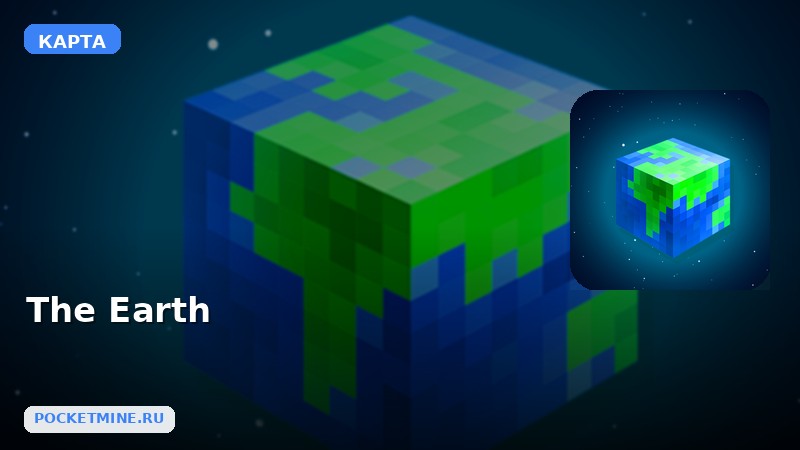 Карта The Earth Minecraft PE