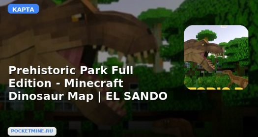 Карта Prehistoric Park Full Edition — Minecraft Dinosaur Map | EL SANDO Minecraft PE