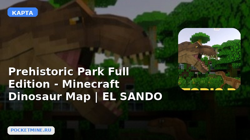 Карта Prehistoric Park Full Edition — Minecraft Dinosaur Map | EL SANDO Minecraft PE