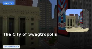 Карта The City of Swagtropolis Minecraft PE