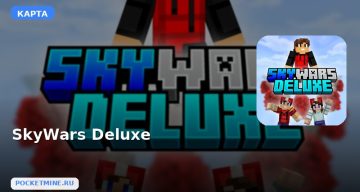 Карта SkyWars Deluxe Minecraft PE