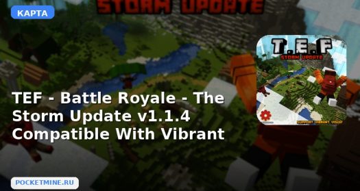 Карта TEF — Battle Royale — The Storm Update v1.1.4 Compatible With Vibrant Visuals Minecraft PE