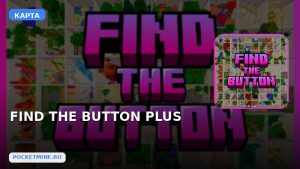 Карта FIND THE BUTTON PLUS Minecraft PE