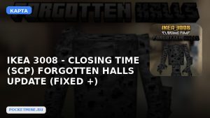 Карта IKEA 3008 — CLOSING TIME (SCP) FORGOTTEN HALLS UPDATE (FIXED +) Minecraft PE