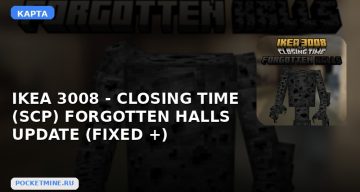 Карта IKEA 3008 — CLOSING TIME (SCP) FORGOTTEN HALLS UPDATE (FIXED +) Minecraft PE