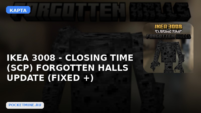 Карта IKEA 3008 — CLOSING TIME (SCP) FORGOTTEN HALLS UPDATE (FIXED +) Minecraft PE