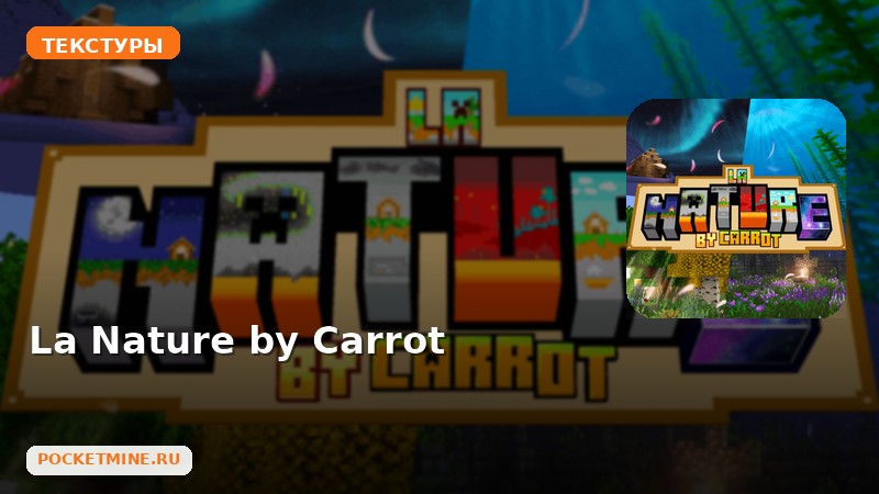 Текстуры La Nature by Carrot Minecraft BE