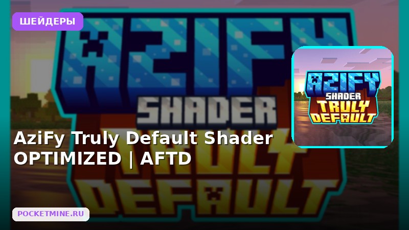 Шейдеры AziFy Truly Default Shader OPTIMIZED | AFTD Minecraft BE
