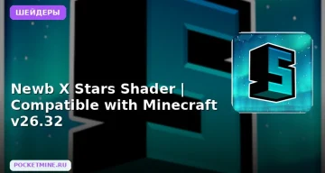Шейдеры Newb X Stars Shader | Compatible with Minecraft v26.32 Minecraft BE
