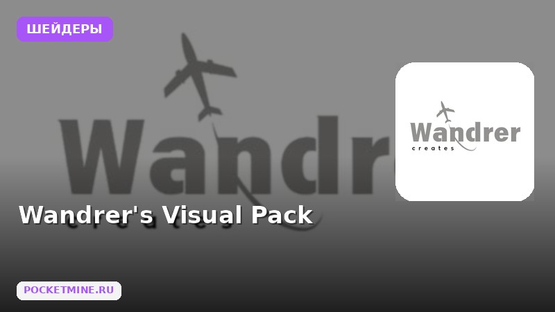 Шейдеры Wandrer’s Visual Pack Minecraft BE