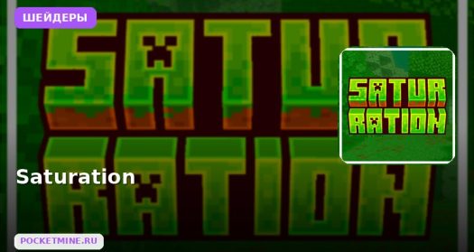 Шейдеры Saturation Minecraft BE
