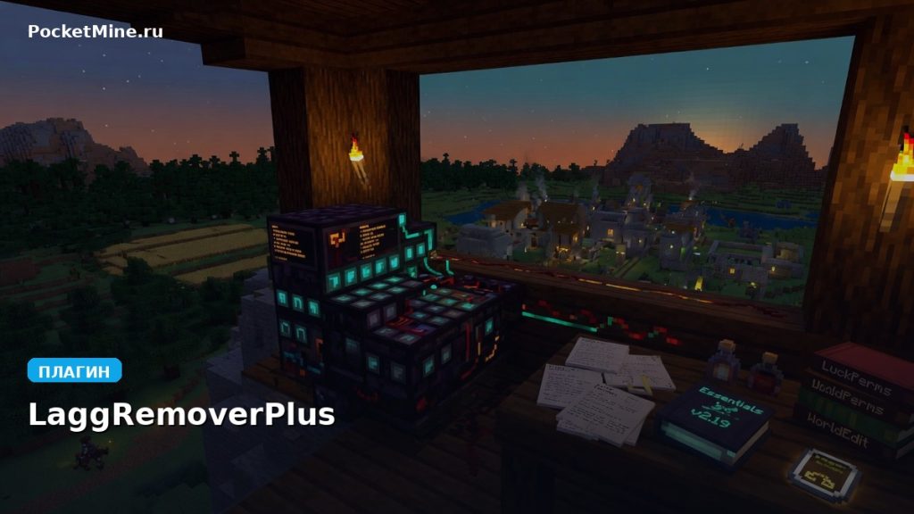 Плагин LaggRemoverPlus [Spigot] [1.10]