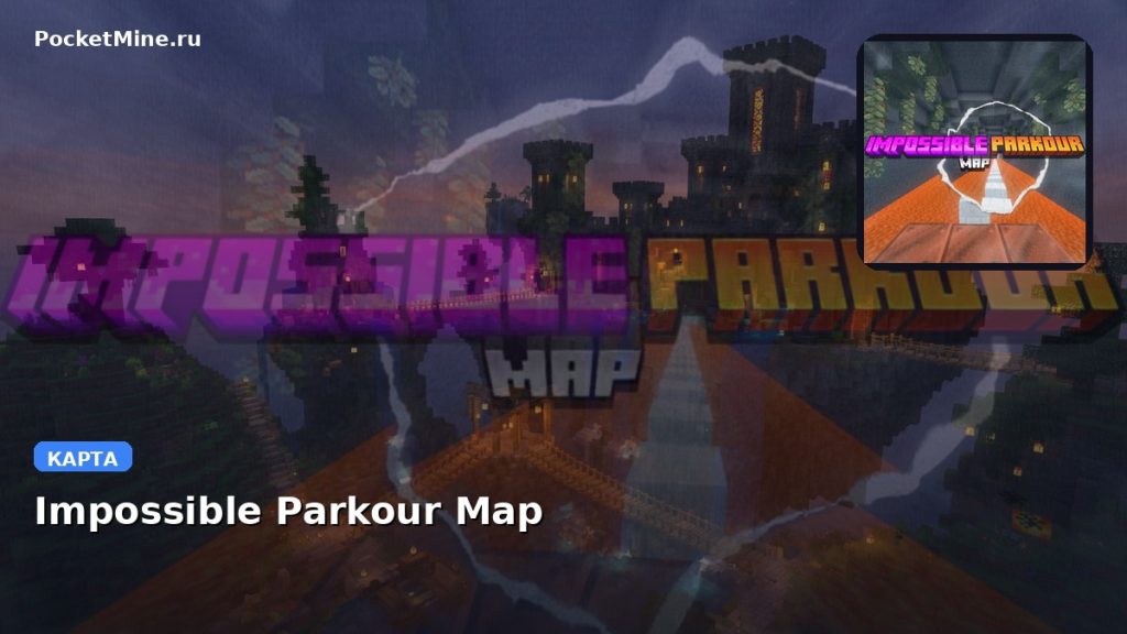 Карта Impossible Parkour Map Minecraft PE