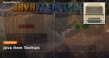 Текстуры Java Item Tooltips Minecraft BE