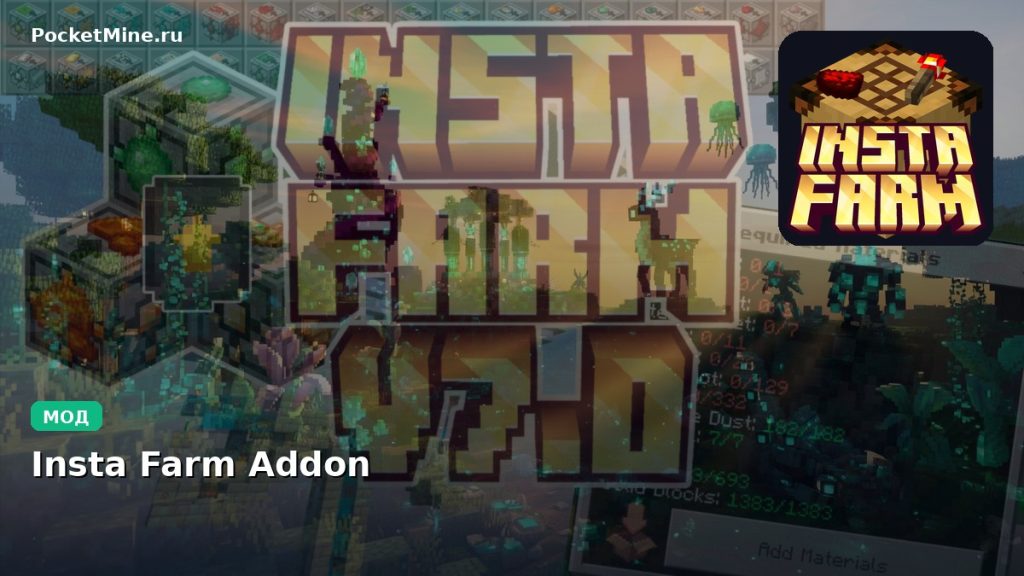 Мод Insta Farm Addon Minecraft BE