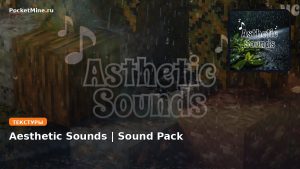 Текстуры Aesthetic Sounds | Sound Pack Minecraft BE