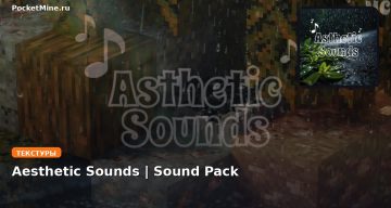Текстуры Aesthetic Sounds | Sound Pack Minecraft BE