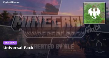 Шейдеры Universal Pack Minecraft BE
