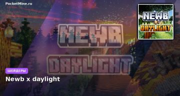 Шейдеры Newb x daylight Minecraft BE