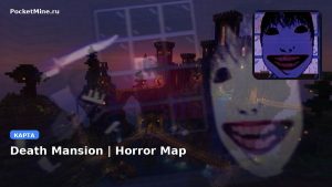 Карта Death Mansion | Horror Map Minecraft PE
