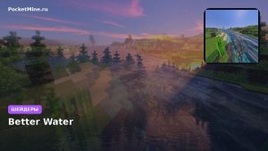 Шейдеры Better Water Minecraft BE