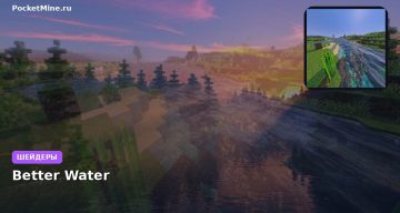 Шейдеры Better Water Minecraft BE