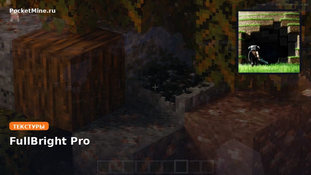 Текстуры FullBright Pro Minecraft BE
