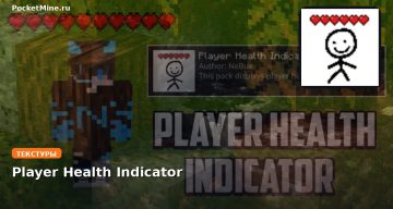 Текстуры Player Health Indicator Minecraft BE