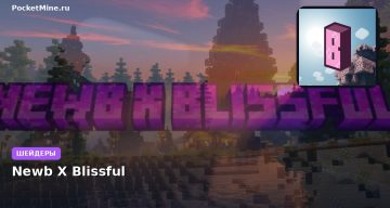 Шейдеры Newb X Blissful Minecraft BE