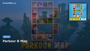 Карта Parkour B Map Minecraft PE