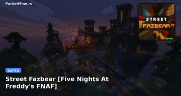 Карта Street Fazbear [Five Nights At Freddy’s FNAF] Minecraft PE