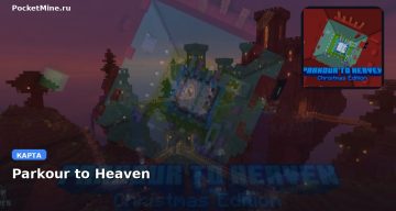 Карта Parkour to Heaven Minecraft PE